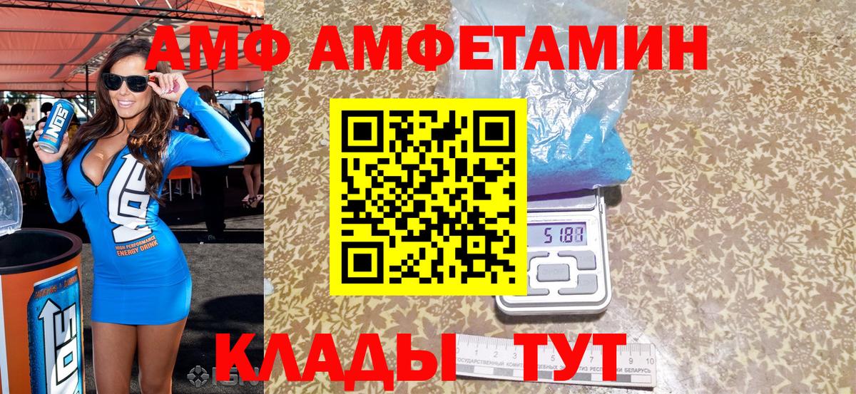 Спасск-Дальний  АМФ Розовый  АМФ  Вход с VPN 