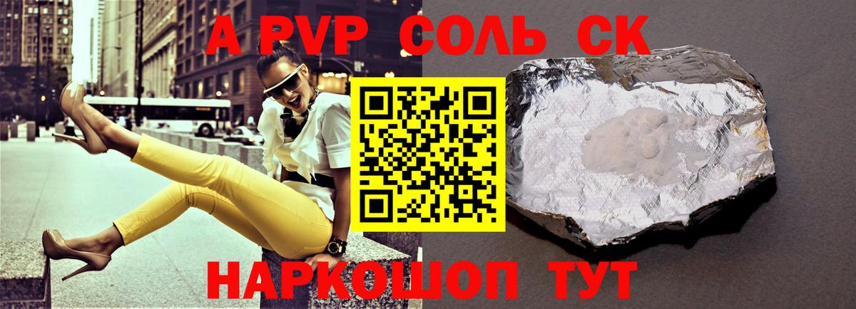 APVP СК КРИС  Альфа ПВП СК КРИС  Спасск-Дальний  Alpha-PVP крисы CK  Вход с VPN 