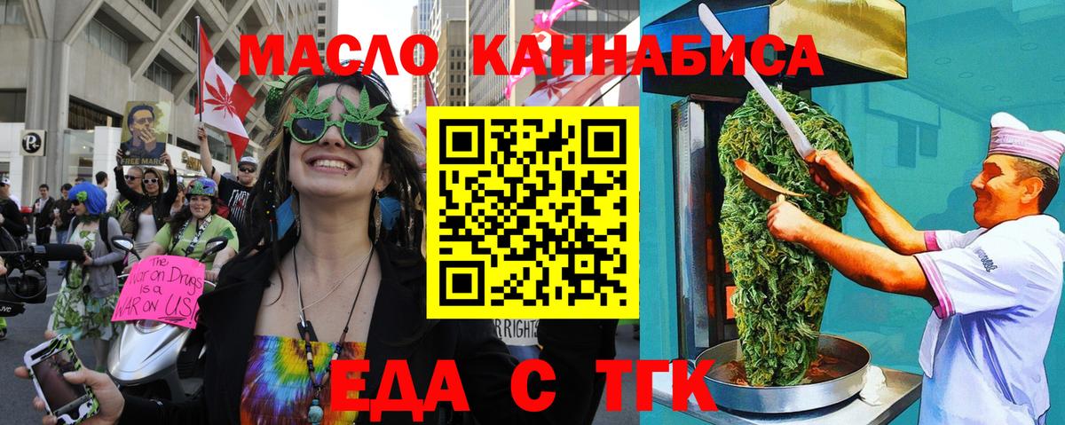 Спасск-Дальний  Печенье с ТГК конопля  Вход с VPN 