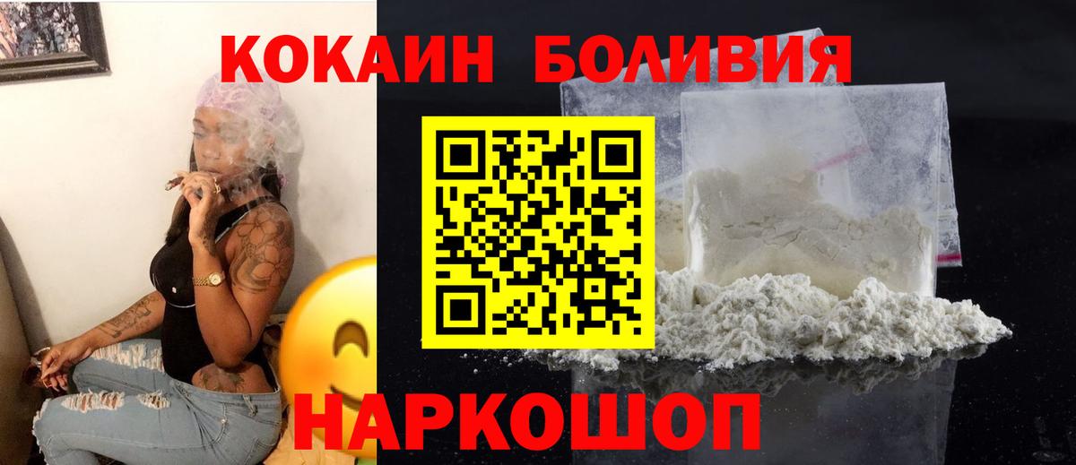 Cocaine Columbia  Вход с VPN  Кокаин  Cocaine VHQ  хочу   Спасск-Дальний 