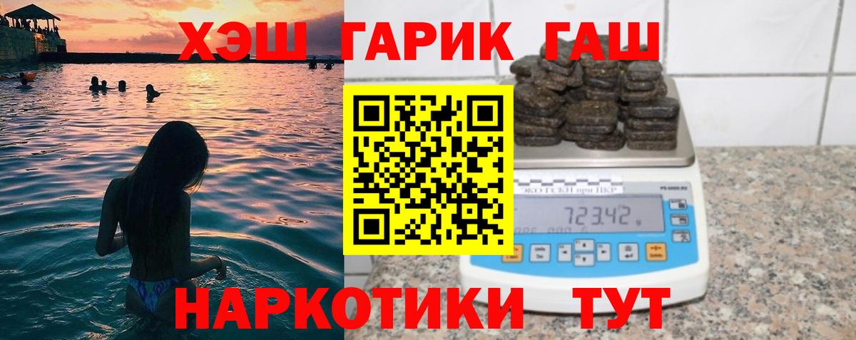 ГАШ  ГАШИШ Premium  Вход с VPN  Спасск-Дальний  ГАШИШ хэш 
