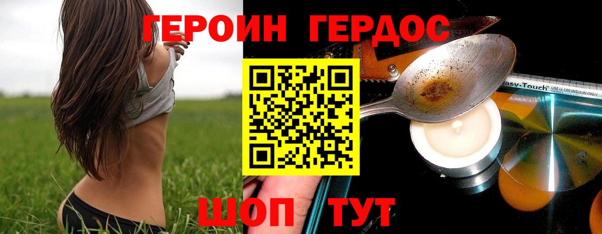 Спасск-Дальний  Героин  Вход с VPN  Героин хмурый 
