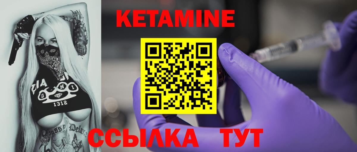 Спасск-Дальний  КЕТАМИН VHQ  Вход с VPN 