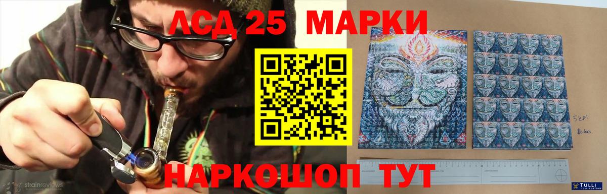 ЛСД экстази кислота Спасск-Дальний