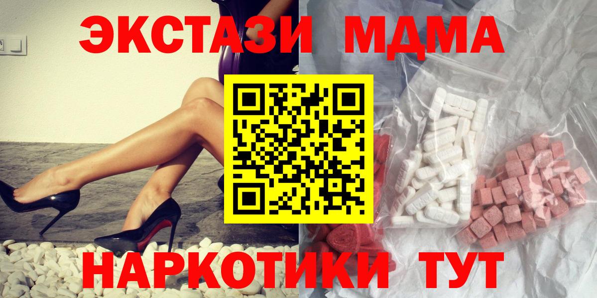 МДМА кристаллы Спасск-Дальний