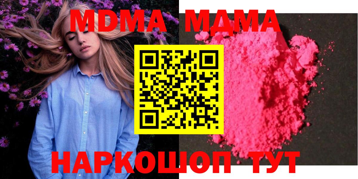 MDMA молли  Вход с VPN  Спасск-Дальний  МДМА crystal 