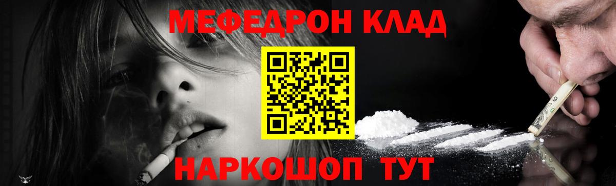 Мефедрон   ГАШ  Cocaine  Канабис  Вход с VPN  Спасск-Дальний  Наркошоп 