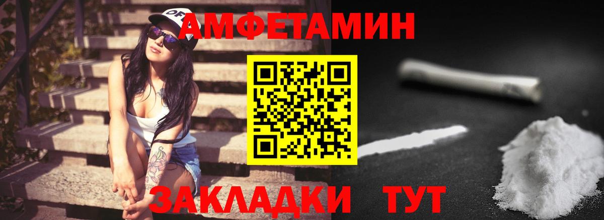 МЕТАМФЕТАМИН мет  Вход с VPN  Спасск-Дальний  МЕТАМФЕТАМИН мет 