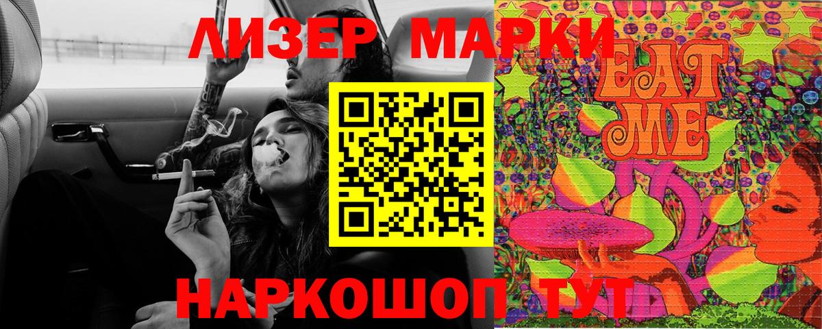 Наркотические марки 1,5мг  Марки 25I-NBOMe  Спасск-Дальний  цена   Вход с VPN 